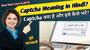 CAPTCHA Meaning In Hindi | Capctha Code क्या होता है?