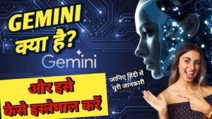 Gemini kya hai aur kaise use kare
